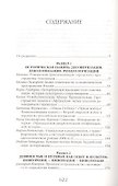 Пути России. Историзация социального опыта - 1
