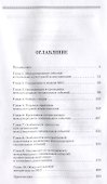 Теория и практика международных специальных событий. Уч. Пособие - 1