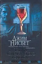 Тайна "Сиракузского кодекса"