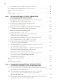 Экономика муниципальных образований. Учебник - 2