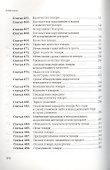 ГК РФ Часть 2 (2 изд.) - 2