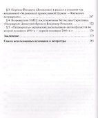 Онтология английской письменной речи - 2