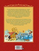 Кощей Бессмертный. Русские народные сказки (илл. И. Петелиной) - 1