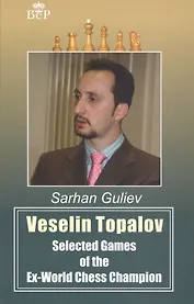 Veselin Topalov. Selected Games of Ex-World Chess Champion