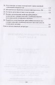 Конструкции из древесины и пластмасс - 2