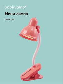 Мини-лампа LED с зажимом Цветная (пластик) (15х3)