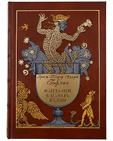 Фантазии в манере Калло