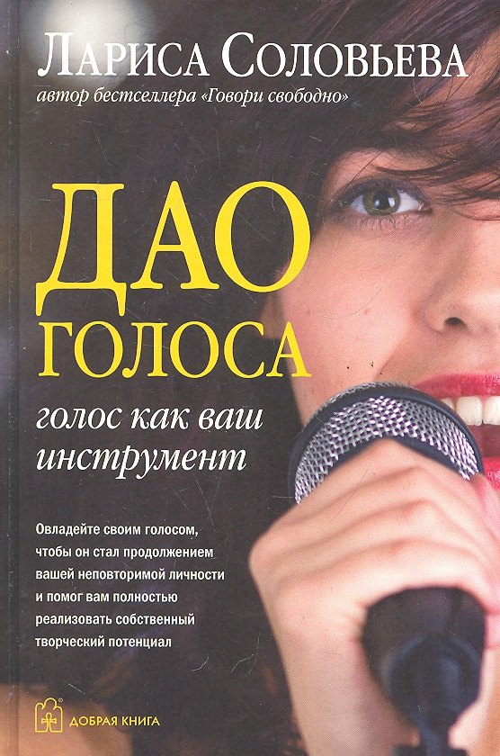 

ДАО голоса