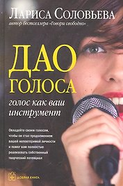 ДАО голоса