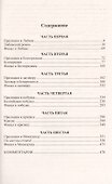 Моонзунд - 1