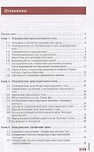 Основы электротехники. Учебник - 1