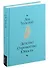 Детство. Отрочество. Юность - 2