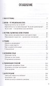 Всё кончено. Расстаться, чтобы жить. - 1