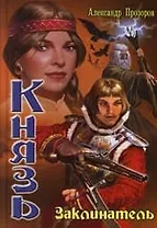 Вариант "Бис-2": Год мертвой змеи