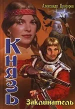 Вариант "Бис-2": Год мертвой змеи