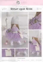 Мягкая кукла «Молли», набор для шитья 15,6 х 22.4 х 5.2 см 4816585