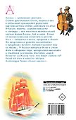 Алые паруса - 1