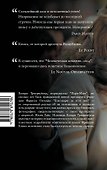 Благодарю за этот миг - 1