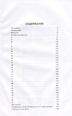 Пустыни и опустынивание: энциклопедия - 1