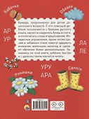 Букварь (красный) - 1