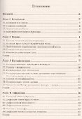 Оптика: Краткий курс - 1
