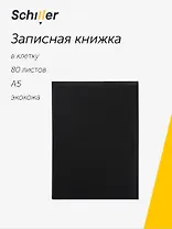 Книга для записей А5 80л кл. "Black" со смен.блоком, на молнии, Schiller