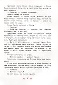 Матросское сердце - 2