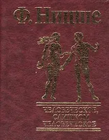 Человеческое, слишком человеческое