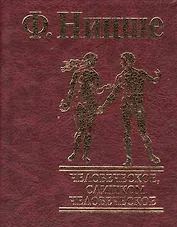 Человеческое, слишком человеческое