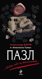 Пазл