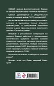 Наши танки дойдут до Ла-Манша! Ядерный блицкриг СССР - 1