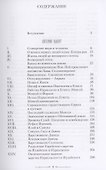 Библия для семейного чтения - 1