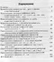 Правописание суффиксов: сборник заданий. 5-9 классы - 1