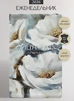 Еженедельник датированный 2026 год, А5, 64 листа, 130x205 мм "Petals. Букет"