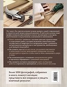 Современный ремонт. Большая энциклопедия. - 1