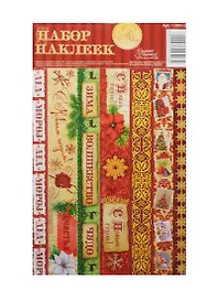 Набор декоративной клейкой ленты Панч (1109513) (12,5х21см) (Арт Узор) (упаковка)