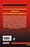 Проект собственной смерти - 1
