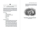 Бургер для Маркса: Кулинарный взгляд на историю философии - 1