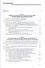 Современные информационные технологии в управлении экономической деятельностью (теория и практика) - 1