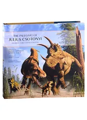 The Paleoart of Julius Csotonyi