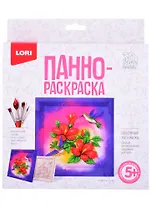 Ирп-010 3D Art Панно-раскраска Колибри (набор для творч.) (LORI) (5+) (коробка)