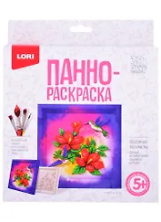 Ирп-010 3D Art Панно-раскраска Колибри (набор для творч.) (LORI) (5+) (коробка)