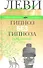 Гипноз без гипноза. Наемный бог - 0