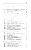 Введение в дифференциальную геометрию: Уч.пособие, 2-е изд., испр. - 2