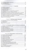 Логика Учебник для средней школы (Виноградов) - 2