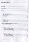 Java для начинающих. Объектно-ориентированный подход - 1