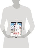 Кукла Олеся зимой: Альбом для самоделок - 1