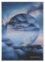 Ежедневник недат. А5 128л "Млечный путь" 7БЦ, ламинация soft touch, офсет