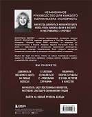 Библия парикмахера колориста. Главная книга по созданию идеального цвета волос - 1