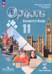 Английский язык. Второй иностранный язык. 11 класс. Базовый уровень. Учебник. ФГОС 2021